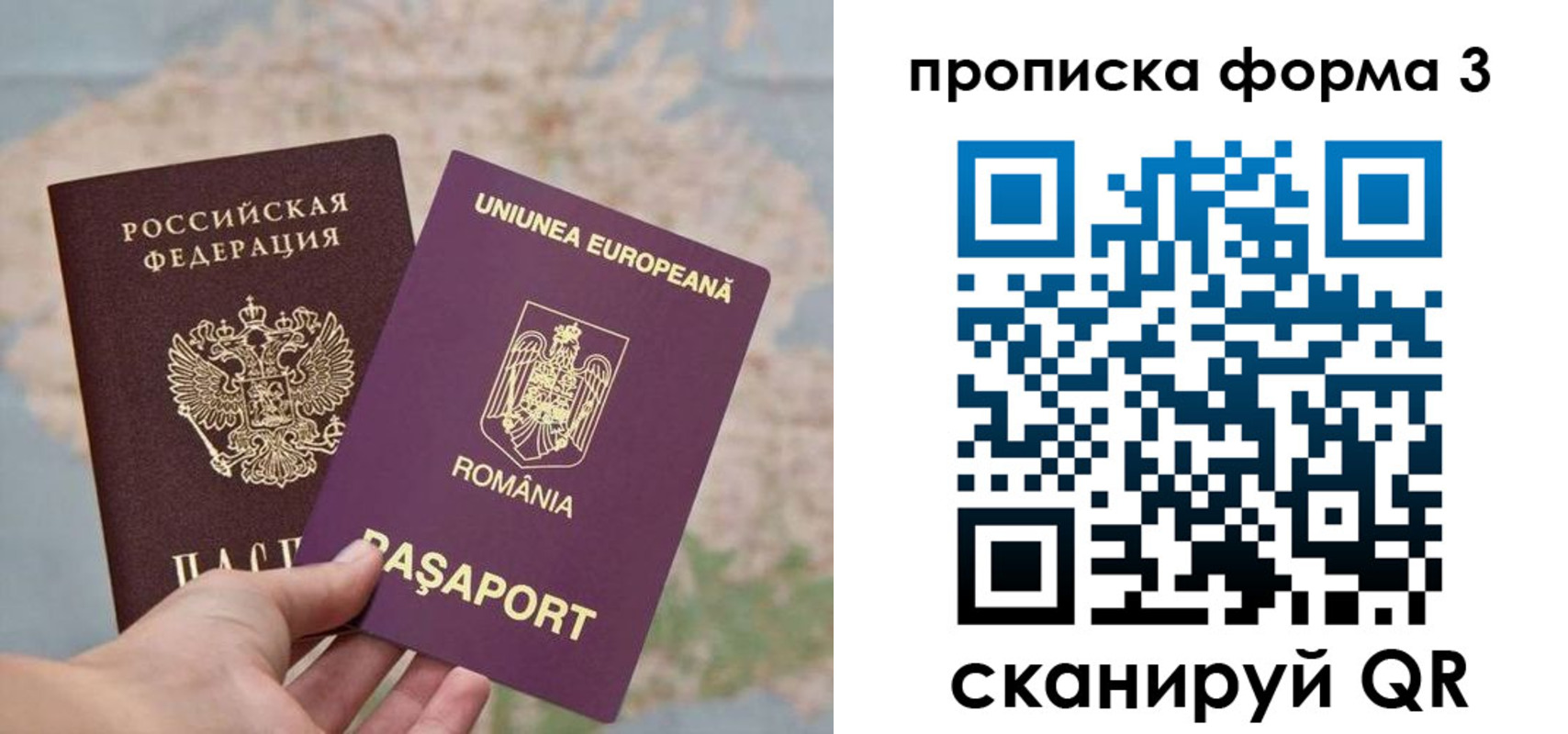 временная регистрация недорого в Урюпинске