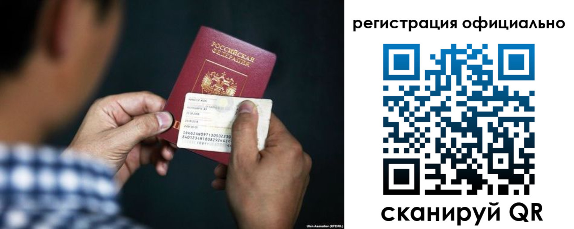 временная регистрация для всех в Урюпинске