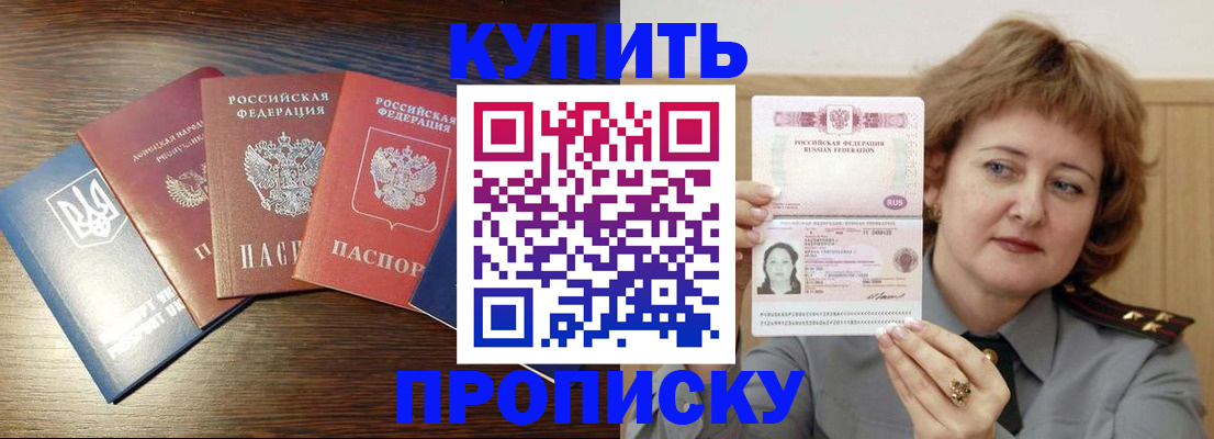 временная регистрация госуслуги в Урюпинске