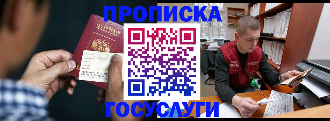 миграционный учет в Урюпинске