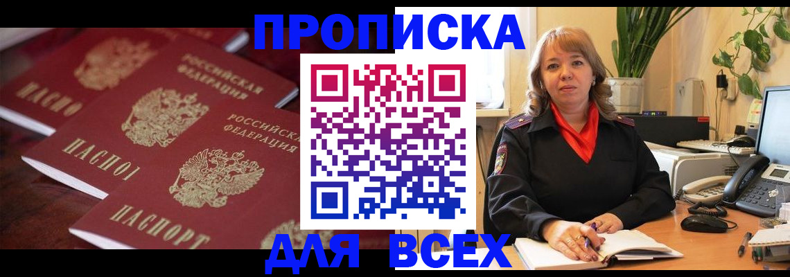 прописка иностранных граждан в Урюпинске