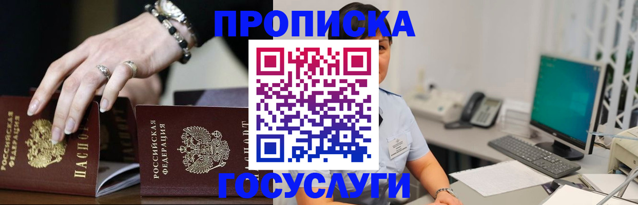 найти адрес прописки в Урюпинске