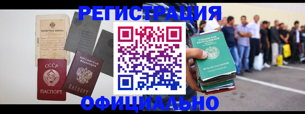 временная регистрация госуслуги в Урюпинске