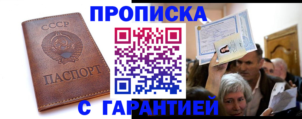 временная регистрация в квартире в Урюпинске