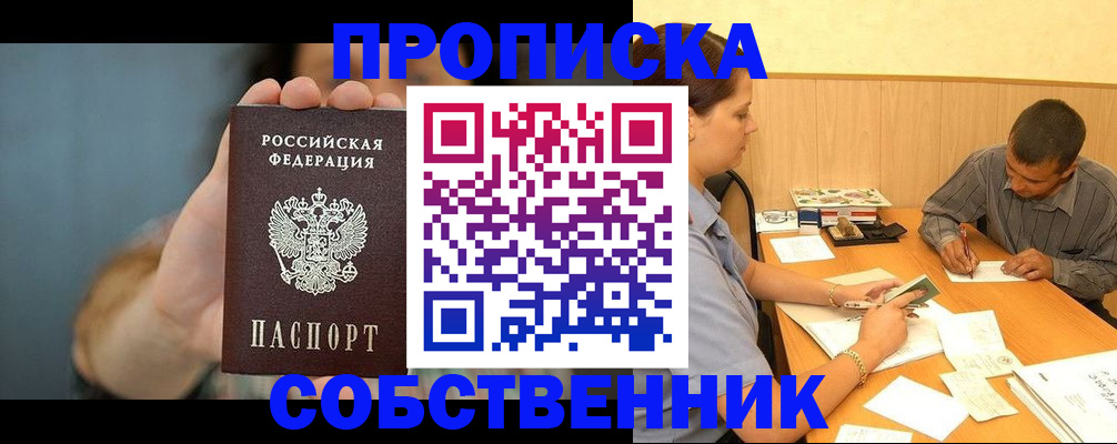 миграционный учет в Урюпинске