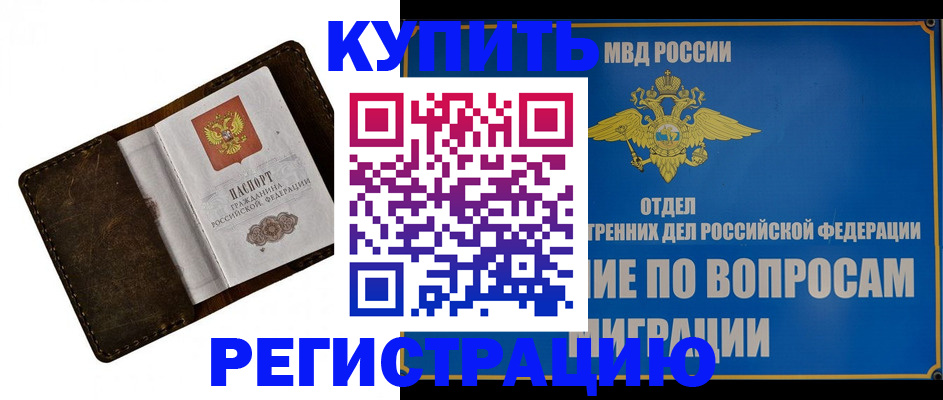 прописка поиск в Урюпинске
