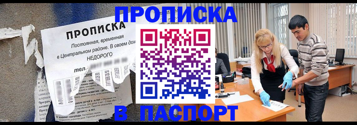 временная регистрация собственник в Урюпинске