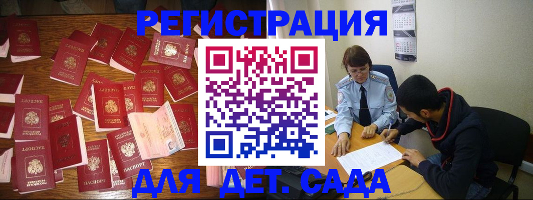 регистрация в Урюпинске