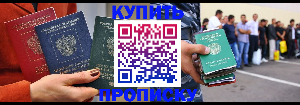 временная регистрация поиск в Урюпинске