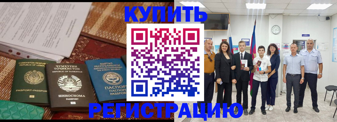 временная регистрация гарантия в Урюпинске